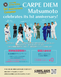 カルペディエム松本　1周年記念キャンペーン実施中